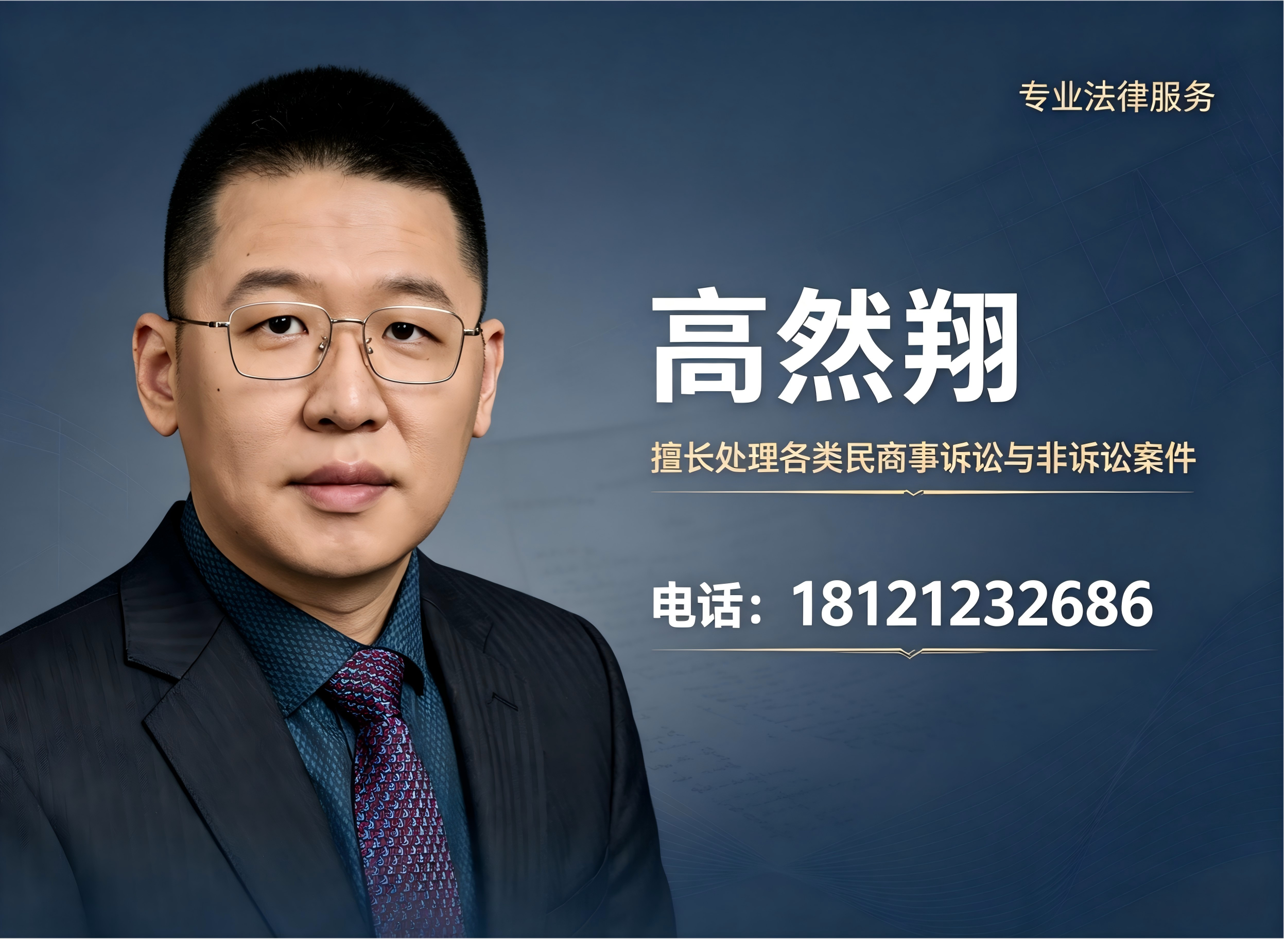 高然翔